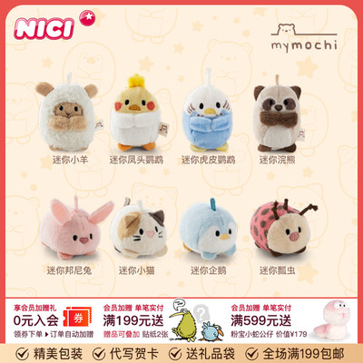 德国NICI迷你团子系列小羊挂件