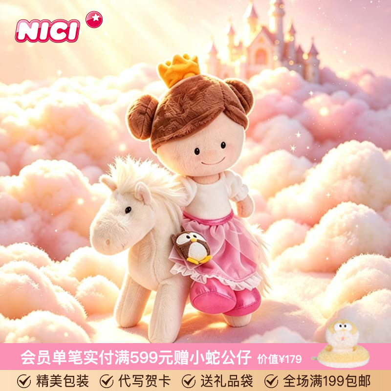 nici丽思贝斯仙境小女生布娃娃图片