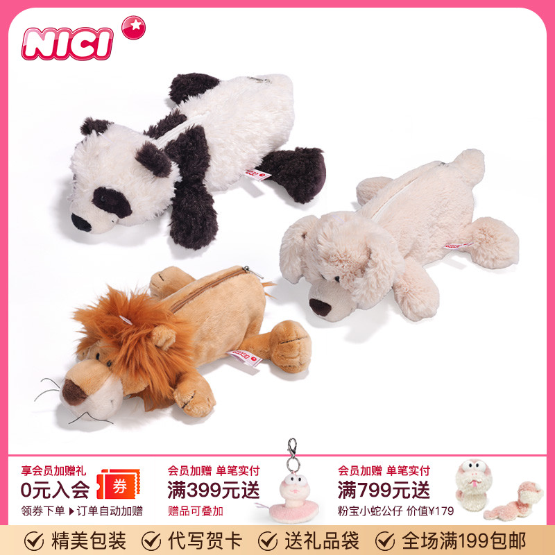 德国NICI毛绒公仔笔袋