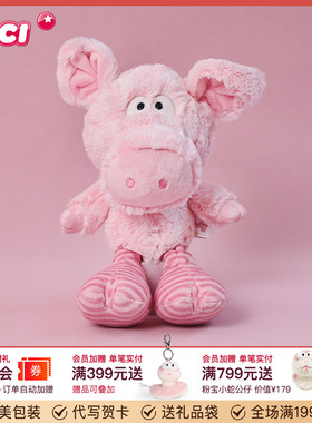 德国NICI甜心小猪皮皮公仔可爱呆萌毛绒玩具卡通玩偶治愈礼物陪伴