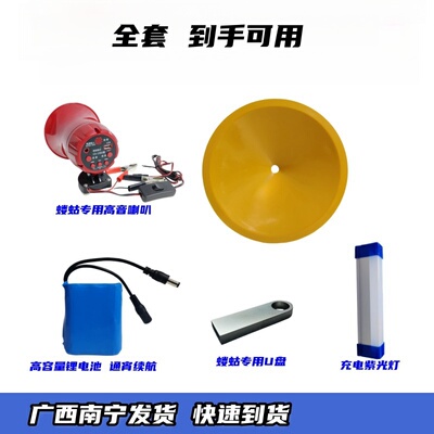 蝼蛄神器全套设备声音