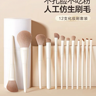 女神节程十安推荐初学者化妆刷套装全套超柔软眼部刷学生平价刷子