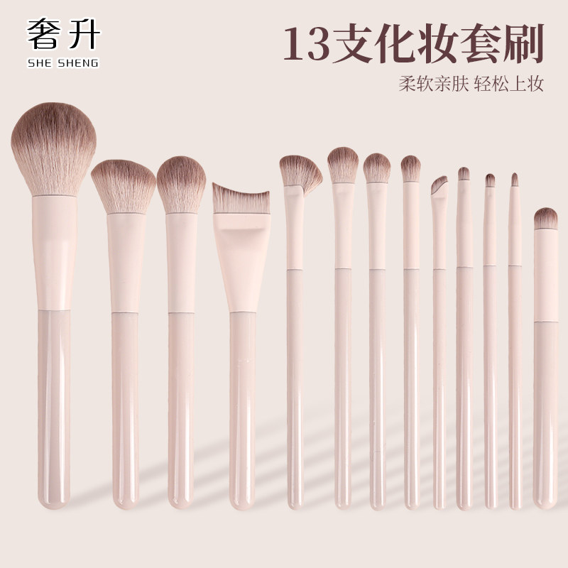 奢升新手柔软多用化妆刷套装
