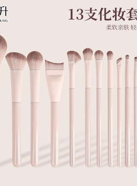 奢升新手柔软多用化妆刷套装