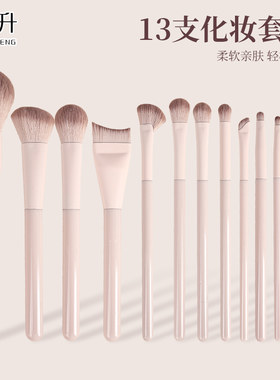 奢升新手柔软多用化妆刷套装