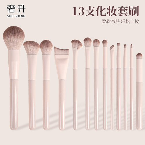 奢升新手柔软多用化妆刷套装