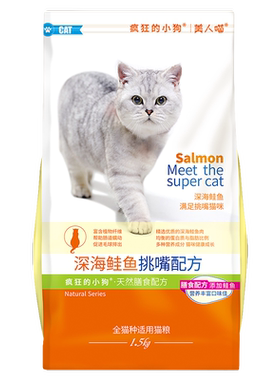 疯狂小狗全价全阶段挑嘴猫粮9斤
