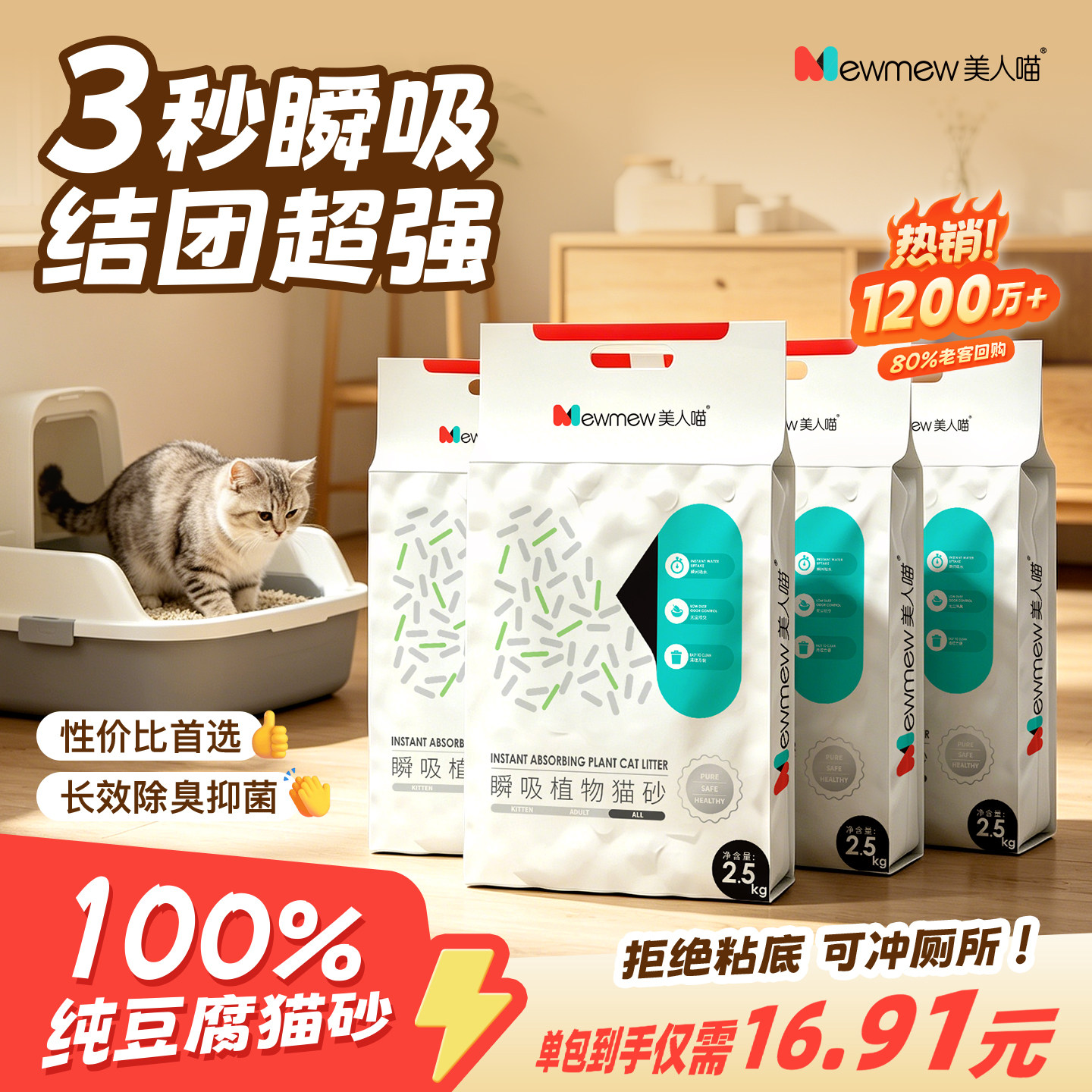 美人喵豆腐猫砂除臭低尘包邮膨润土木薯混合猫砂囤货2.5kg幼猫沙
