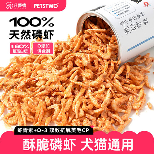 冻干南极磷虾猫零食不额外添加