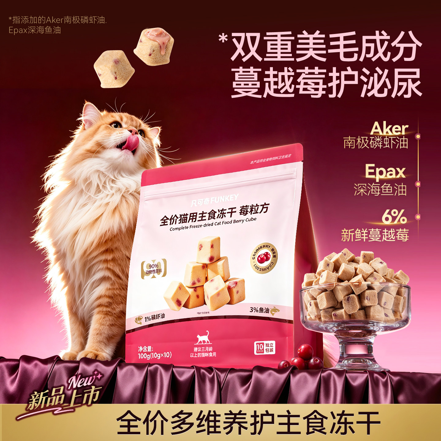 凡可奇全价主食冻干生骨肉猫粮图片