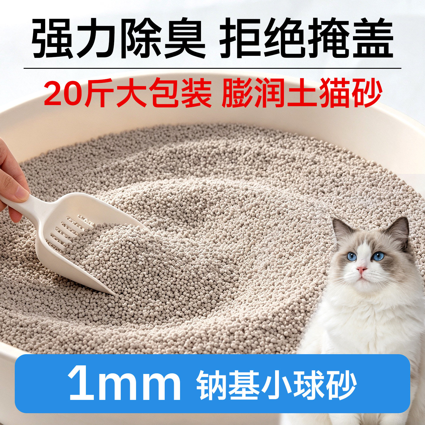 极细膨润土猫砂除臭除菌几近无尘图片