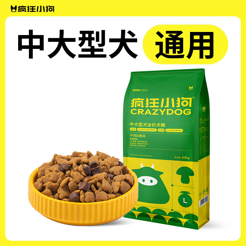 疯狂小狗牛肉香菇肉粒双拼狗粮图片