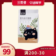 Mảnh Petstwo thành mèo mèo mèo thức ăn 10kg hạt tự nhiên để lông bóng mèo thức ăn chủ yếu 20 kg gạo mèo 10 kg - Cat Staples