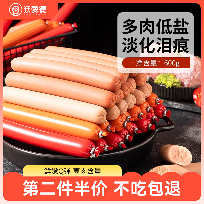 狗狗零食火腿肠补钙低盐训练奖励