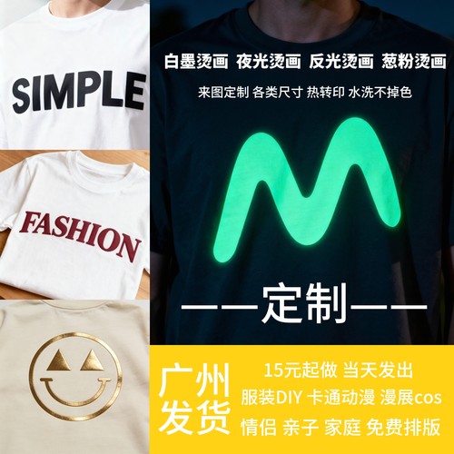 白墨刻字膜夜光反光卡通定制