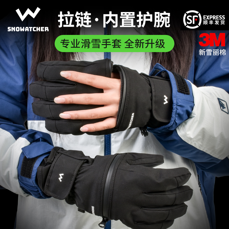 望雪者五指滑雪手套半脱拉链透气