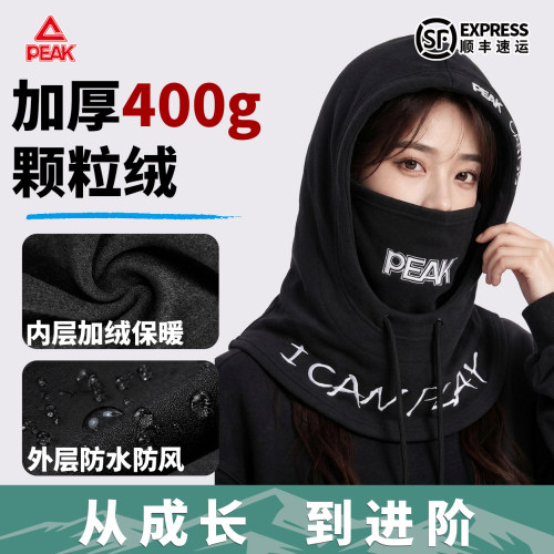 匹克滑雪防风帽防寒防水保暖帽套