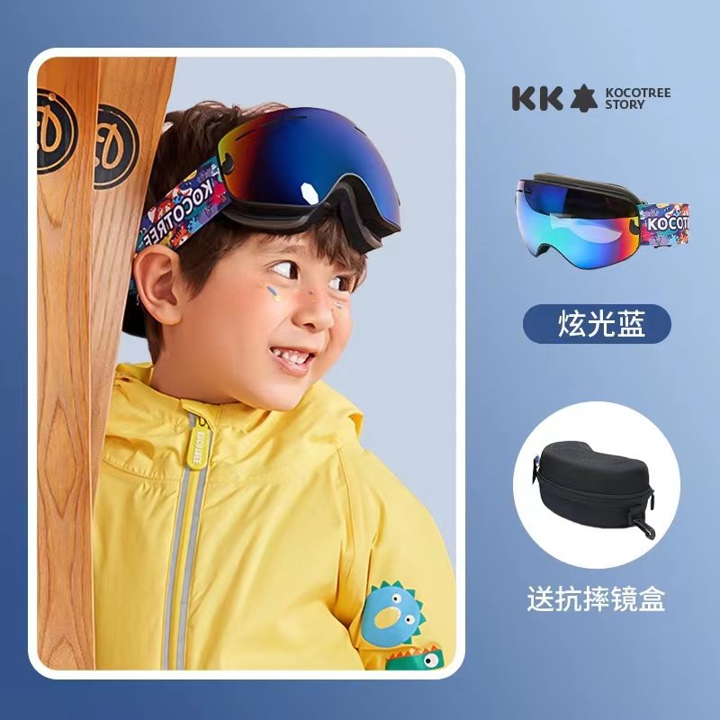 儿童滑雪眼镜护目镜男童防雾大柱面单板滑雪眼镜女童防雪盲滑雪镜