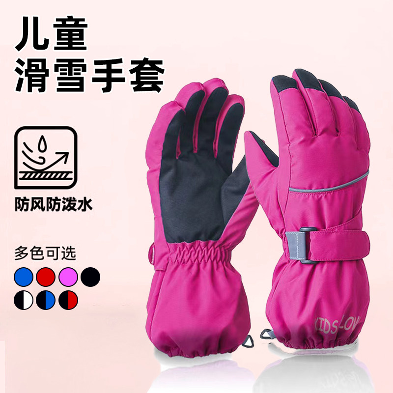 儿童滑雪手套防水保暖耐磨
