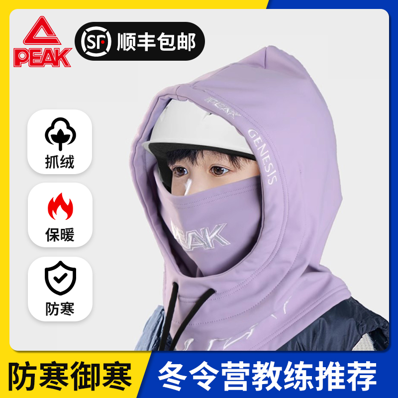 匹克滑雪护头套保暖加绒防风加厚