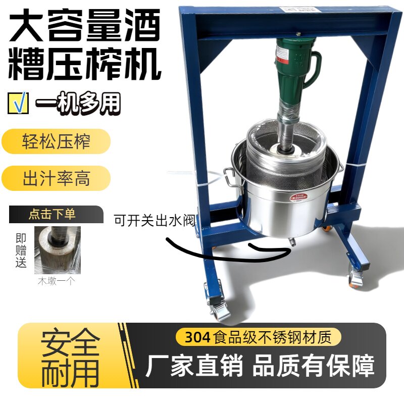 千斤顶压榨机商用压酒糟中草药菜果馅挤水器渣汁分离压汁机压榨机