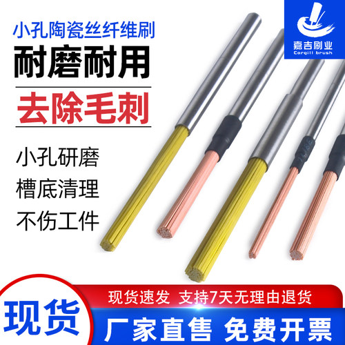 陶瓷纤维小孔内槽去毛刺抛光刷