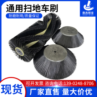 清扫车毛刷 圆盘刷 扫地车刷子 滚筒刷边刷 通用型扫地机毛刷子