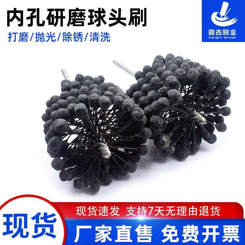 汽缸研磨刷 打磨缸体内孔抛光球 碳化硅工业球刷 油缸抛光球头刷
