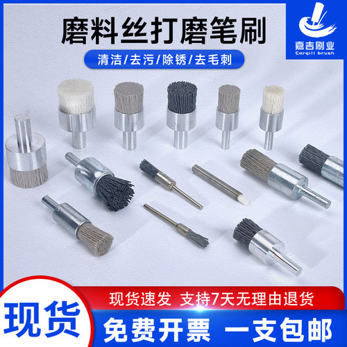 抛光磨头端面缝隙清洁磨料丝