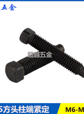 GB85方头柱端顶丝方头机米紧定四方头螺丝M5M6M8M10M12M14M16M20