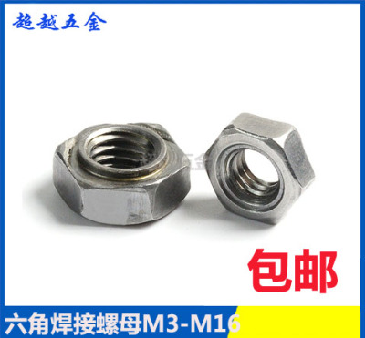 六角焊接螺母GB13681英制美制