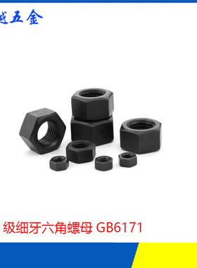 12.9级细牙螺母35CRMO外六角合金钢螺丝帽高强度螺帽8X1-M42*3