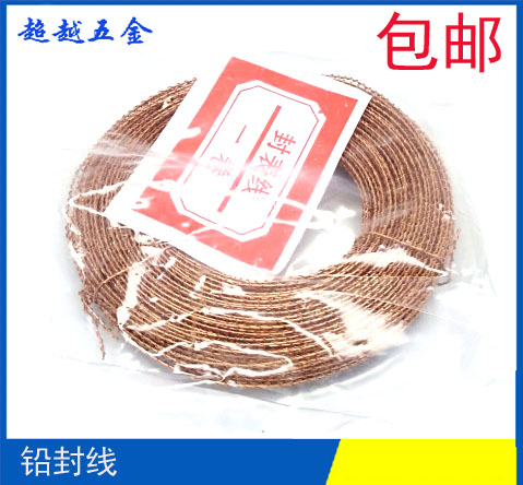 电表铅封线双股铅封线
