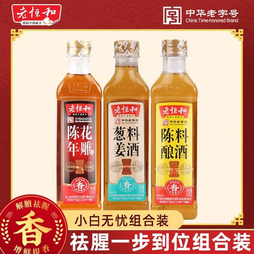老恒和 始创于清咸丰陈年花雕葱姜料酒420ml陈酿料酒去腥提鲜黄酒