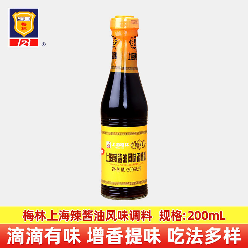 梅林黄牌辣酱油200ml瓶装 凉拌炒菜调味酱油炸猪排鸡排蘸料家用图片