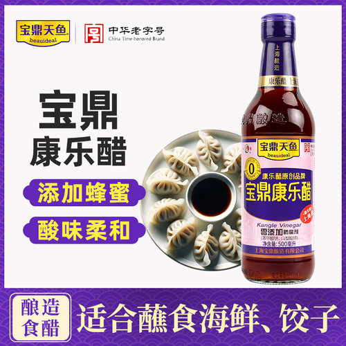 上海宝鼎康乐醋500ml家用食用