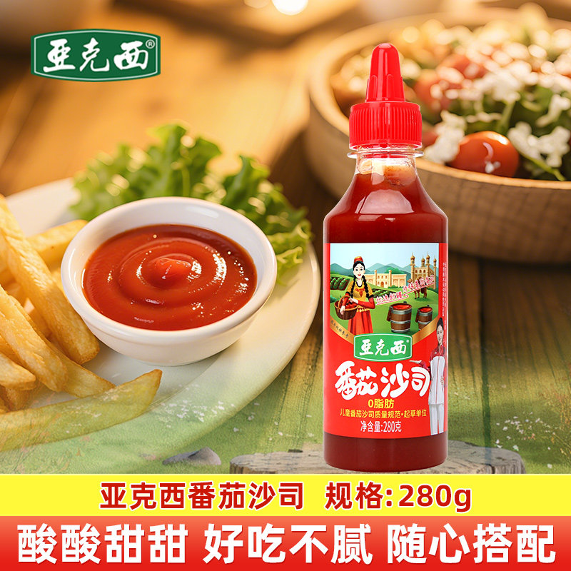 亚克西番茄沙司280g瓶装家用番茄酱沙拉酱意面酱