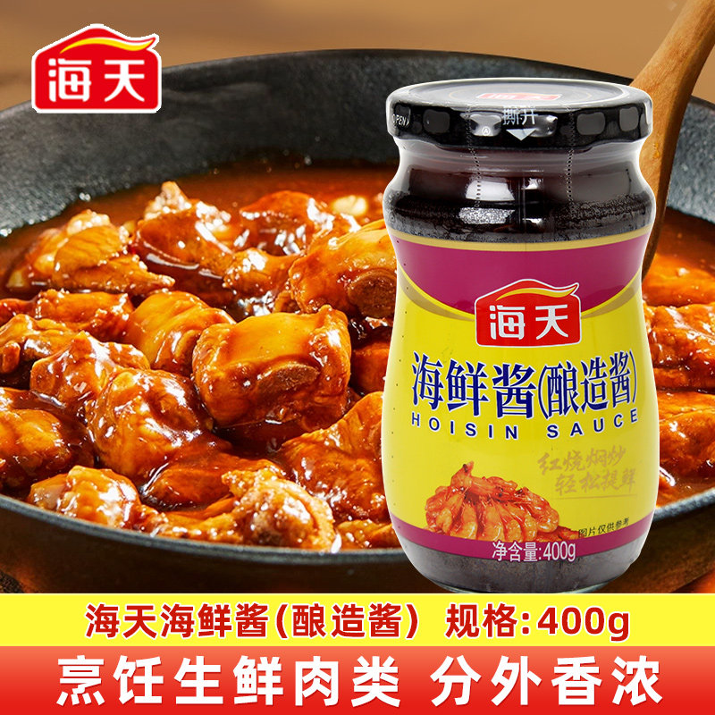 海天海鲜酱400g海鲜下饭菜拌饭调料 火锅蘸料火锅烧烤酱料,粮油调味/速食/干货/烘焙,酱类调料,淘宝优惠券,粉丝福利购,淘宝优惠卷