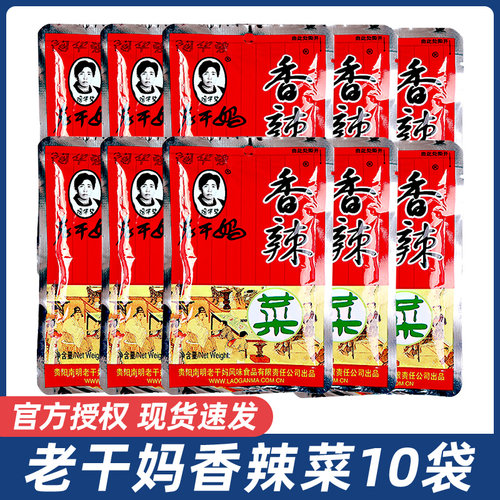 老干妈香辣菜60g*10包贵州风味特产辣椒香辣菜拌饭下饭菜榨菜咸菜