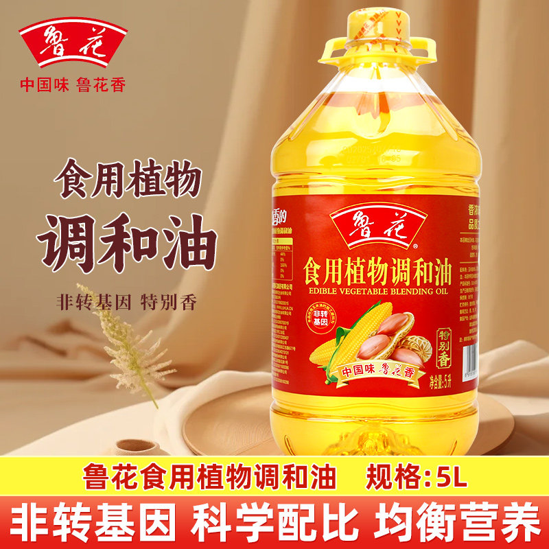 鲁花植物调和油5L物理压榨 非转基因 食用油 调味家用厨房炒菜