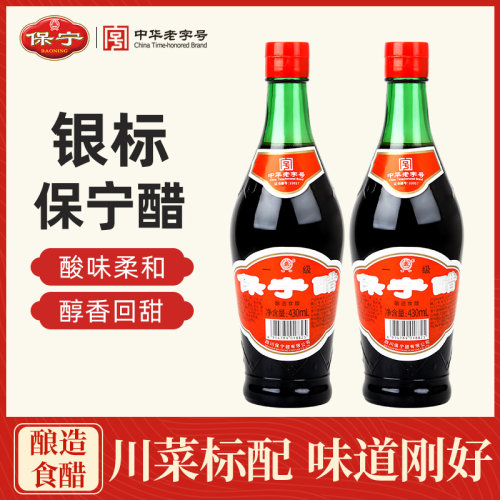 保宁一级银标保宁醋430ml瓶装醋 家用食用醋凉拌饺子蘸醋酸香解腻