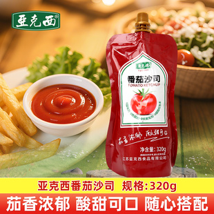 亚克西番茄沙司320克0添加新疆手抓饼面包蘸酱薯意面披萨家用袋装
