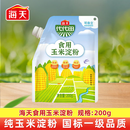 海天玉米淀粉200g烹调食用勾芡生粉蛋糕面包饼干烘焙原料