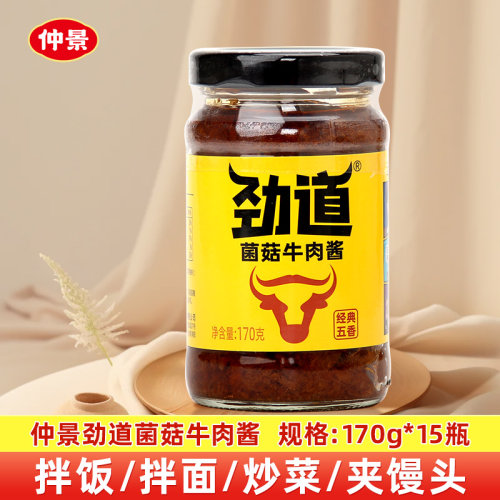 仲景劲道菌菇牛肉酱170g 拌饭酱卷饼夹馍暴下饭酱菜0添加防腐剂