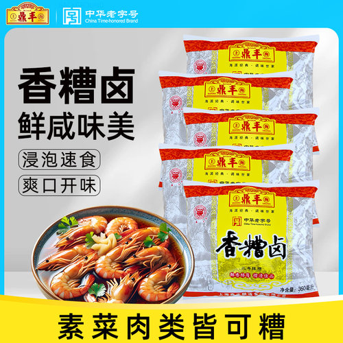 鼎丰香糟卤350ml上海陈糟卤料泡鸡爪毛豆小龙虾卤糟调味卤汁料包