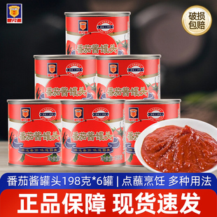 番茄沙司披萨汉堡酱意大利面酱 调味料 梅林牌番茄酱198克 6罐头