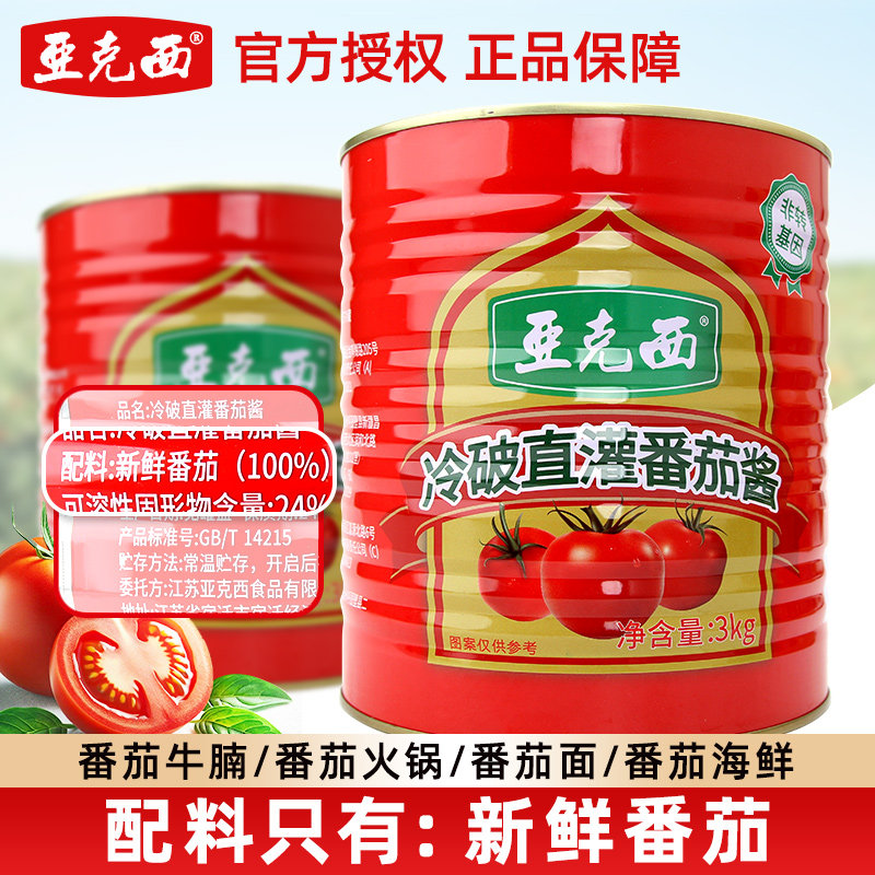 亚克西新疆亚克西番茄酱3kg