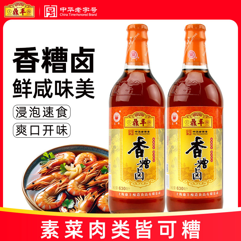 鼎丰香糟卤630ml瓶装糟卤 三年陈糟料酒家用卤汁泡椒鸡爪调味上海