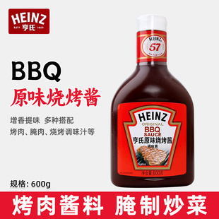 亨氏BBQ烧烤酱600g原味烧烤酱牛排美式鸡翅野外烤肉酱腌制酱整箱