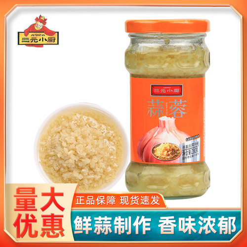 三元小厨蒜蓉280g家用